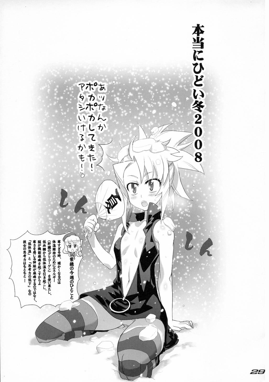 Zettai Karen Children Dj - Grand Theft Samen Chapter 1000 Page 27